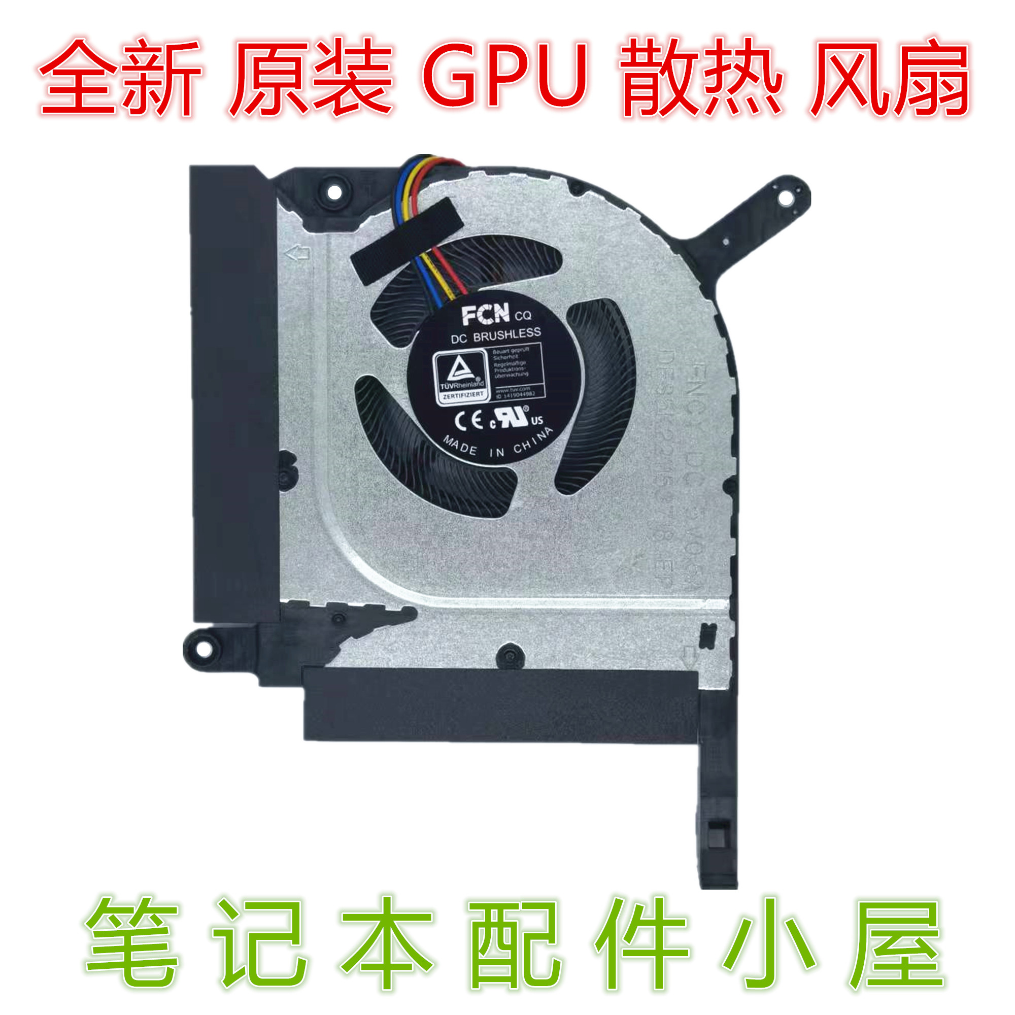 FOR ASUS TIANXUAN 2 FLYING FORTRESS 9 FA506 QR QM HM FA706 2021 FAN