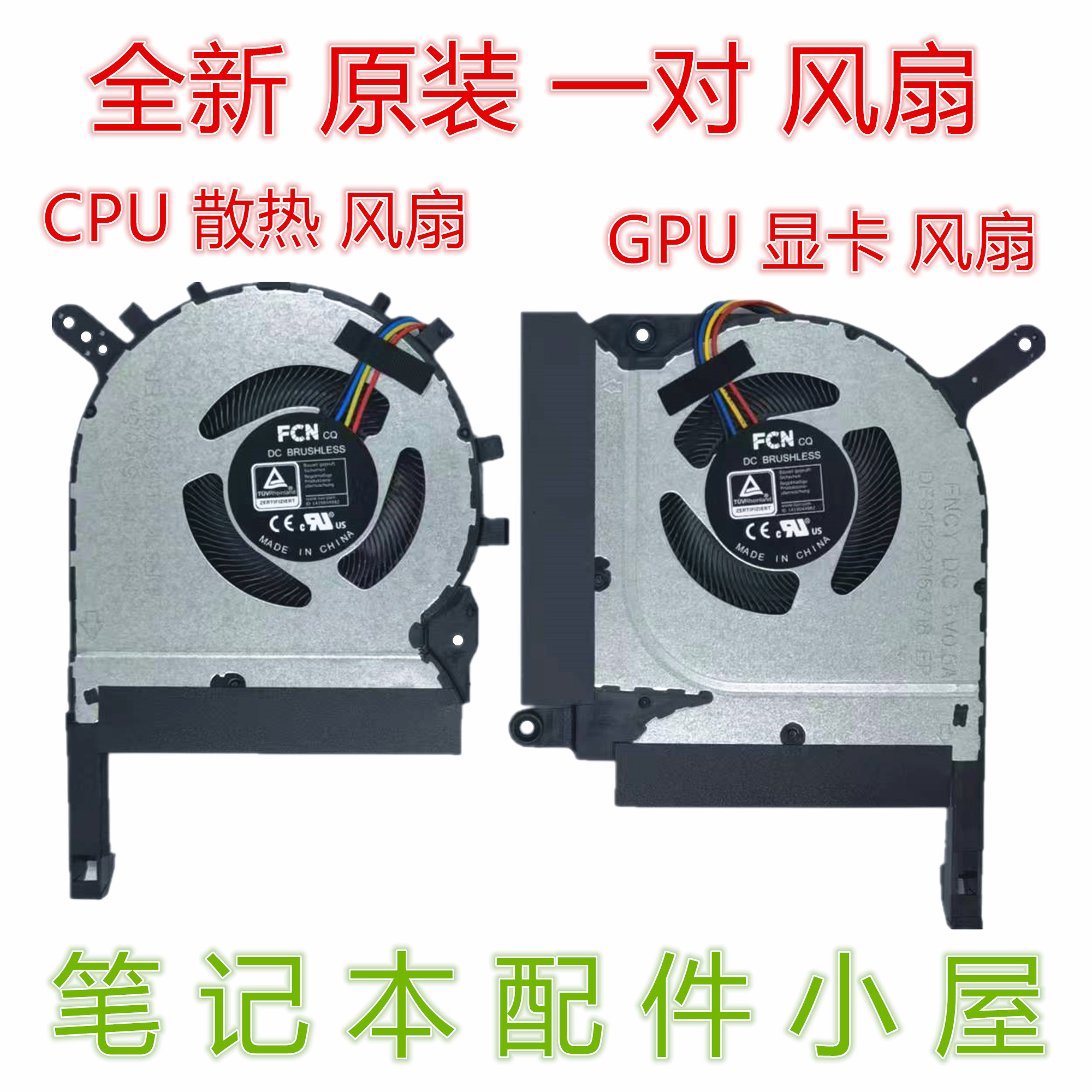 FOR ASUS TIANXUAN 2 FLYING FORTRESS 9 FA506 QR QM HM FA706 2021 FAN