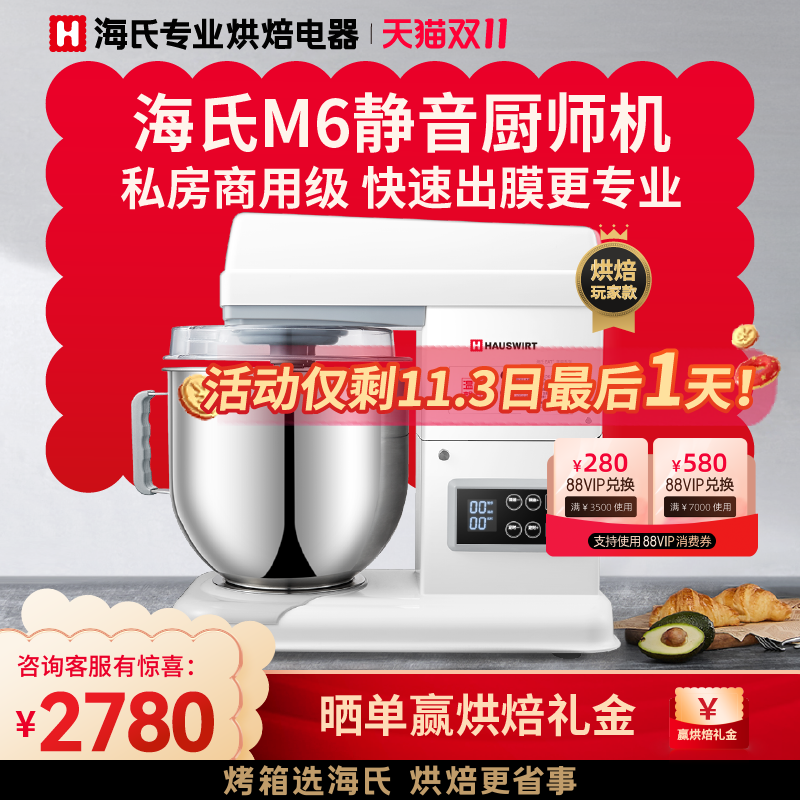 海氏M6厨师机商用全自动揉面机静音和面机家用小型7升奶油鲜奶机怎么样,好用不?