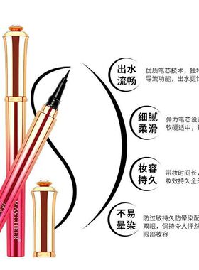 美茜儿晶钻速干眼线笔防水防汗不脱色持久眼线液伪素颜硬头初学者