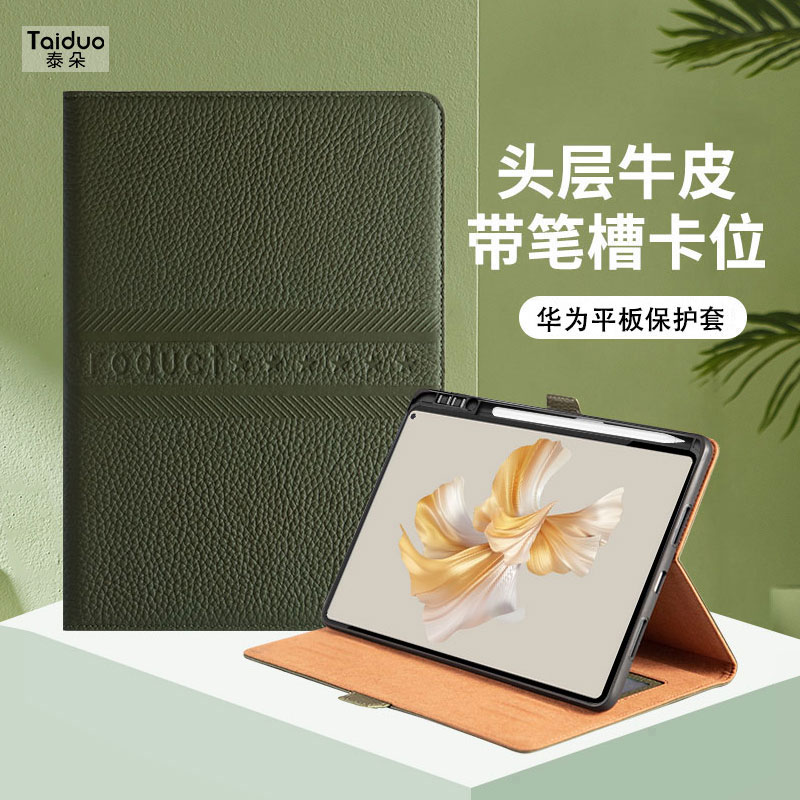 适用于华为matepadpro13.2寸笔槽保护套荣耀9Pro平板v7pro保护壳magicpad13真皮翻盖磁吸卡全包壳Air11.5英寸 3C数码配件 平板电脑保护套/壳 原图主图