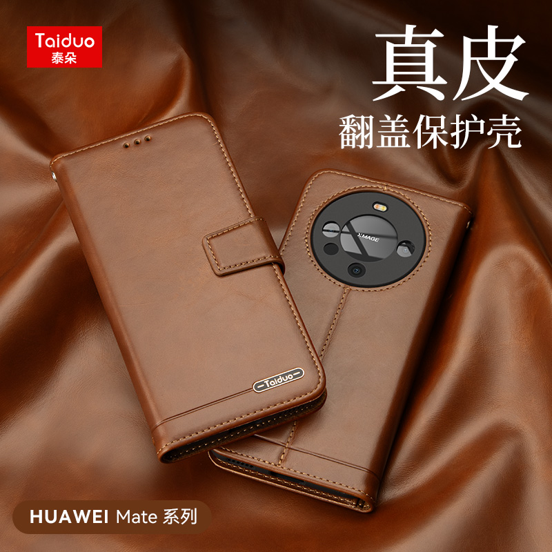 适用于华为mate60手机壳50pro真皮商务nova12Ultra保护壳40RS保时捷皮套30翻盖P60磁吸Pura70插卡外壳20X/5G