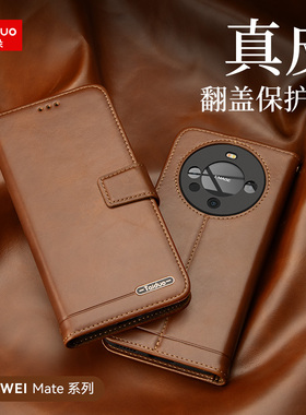 适用华为mate70Air手机壳Nova15真皮Mate80promax保护套nova14Ultra活力版保护壳40E皮套30翻盖P60磁吸Pura80