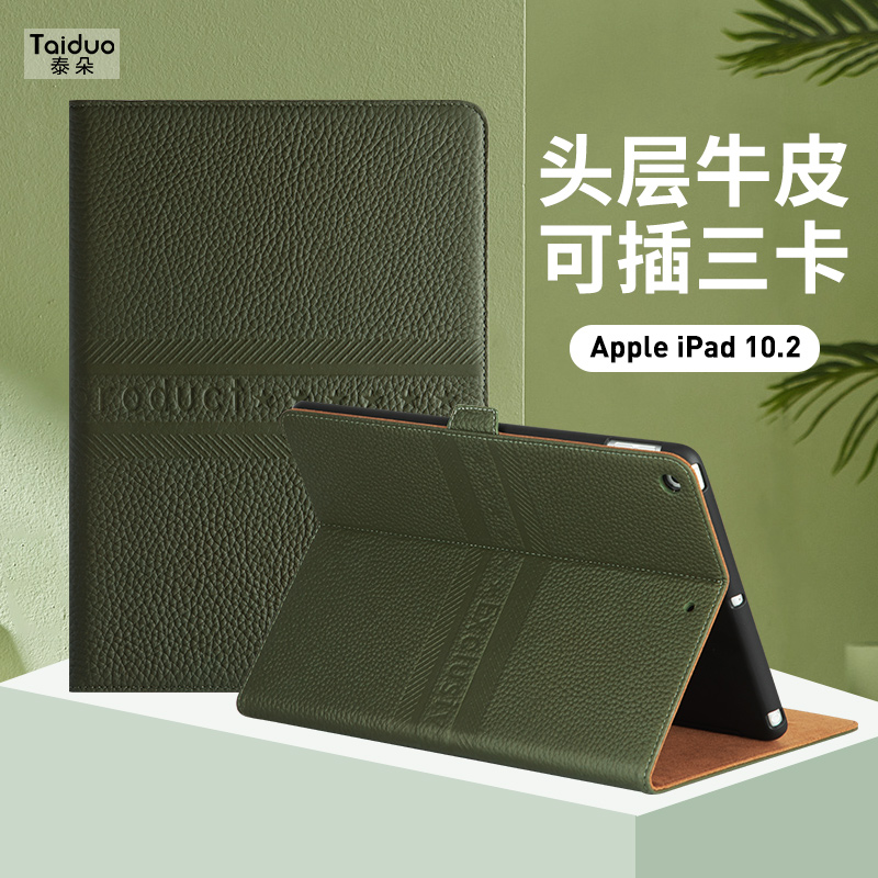 适用苹果ipad10.2平板保护套真皮