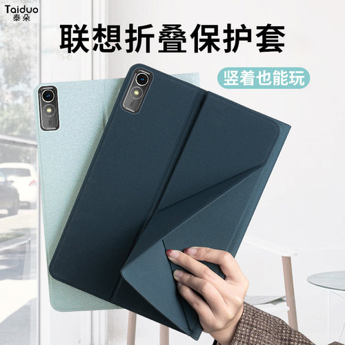 适用于联想y700四代平板翻盖套