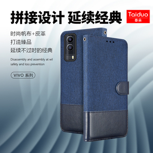 Y53s5G手机壳Y73翻盖钱包插卡V21E全防摔保护套V2111A 适用于vivo