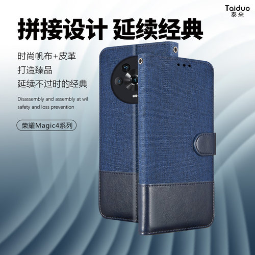 荣耀Magic4pro手机壳翻盖皮套