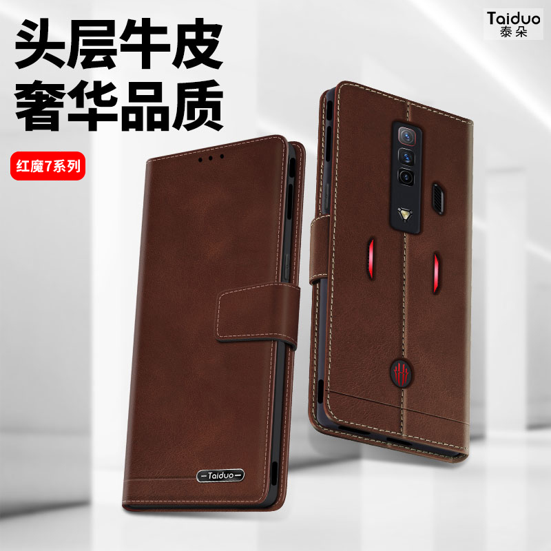 红魔7pro真皮手机壳翻盖式卡包