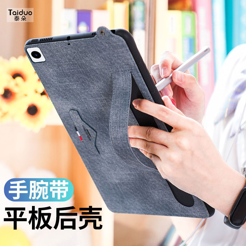适用于iPadmini7平板后盖壳