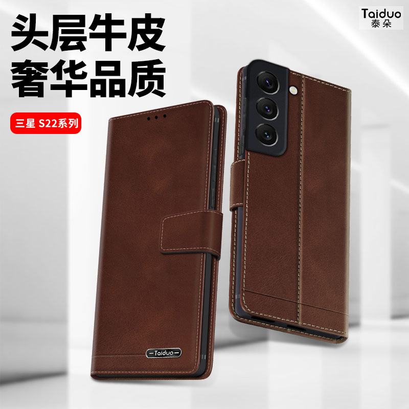 适用三星s25ultra真皮手机壳商务