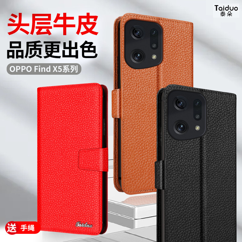 适用于OPPOFindx8S真皮手机壳FindX7ultra翻盖插卡fINDX8pro皮套findx5全包防摔壳Findx6pro商务保护壳5G男女,3C数码配件,手机保护套/壳,淘宝优惠券,粉丝福利购,淘宝优惠卷