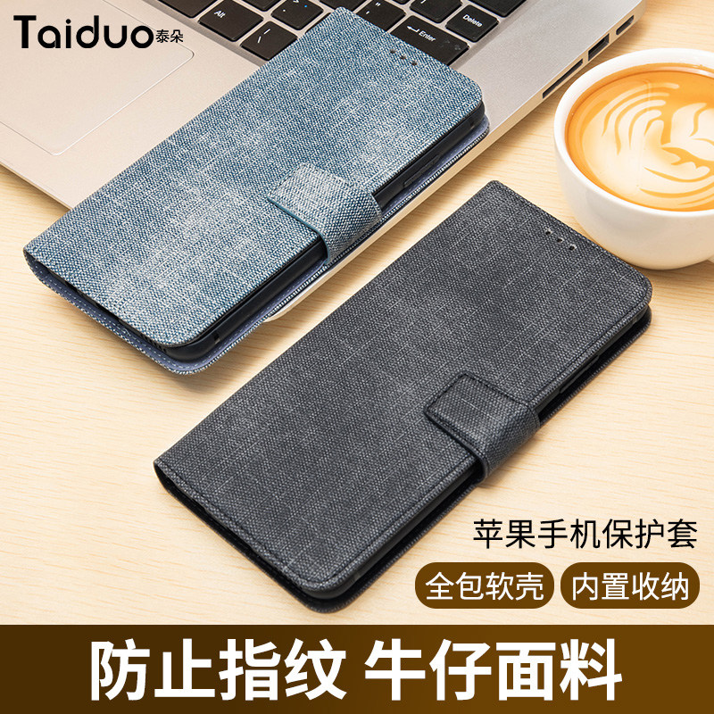 苹果7/8牛仔布款手机壳iphonexsmax保护套ipx钱包插卡8全包防摔6splus