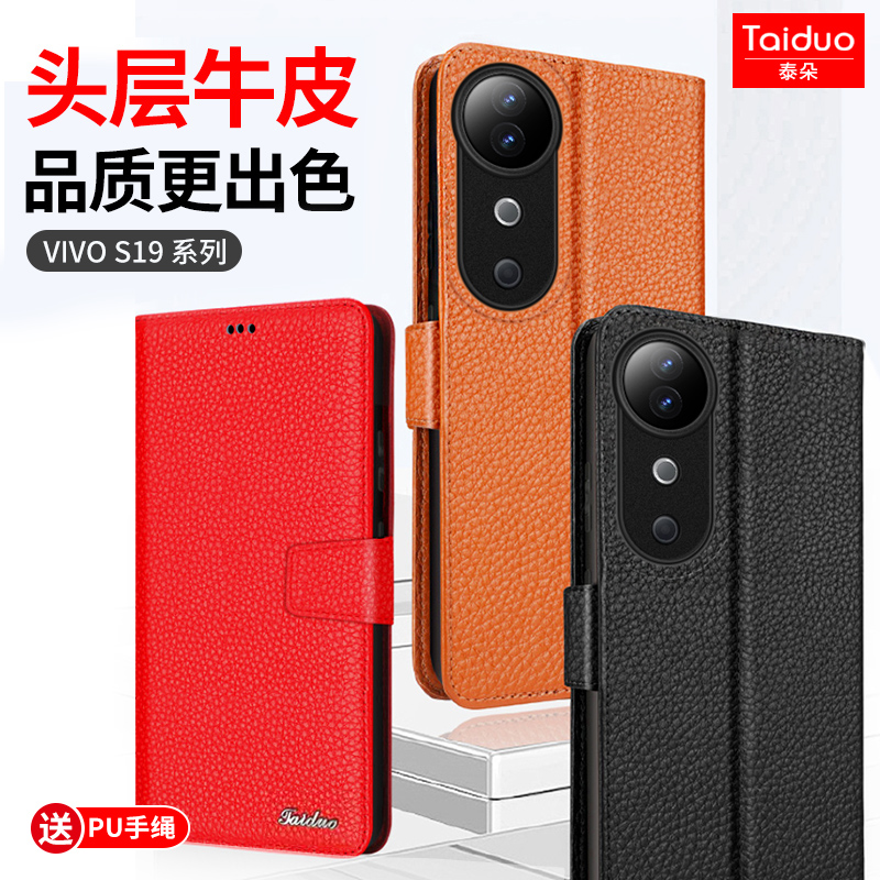适用于vivoS30真皮手机壳