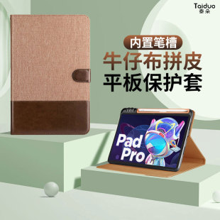 保护套pad11平板电脑保护壳12.7启天K10pro翻盖磁吸笔槽皮套影音支架商务10.6寸 适用于联想小新PadPro2022款