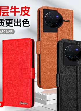 适用于vivoX80手机壳x80pro翻盖式翻盖卡包保护套x80真皮手机套防摔外壳支架商务男女款V2183A/V2185A
