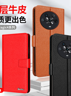 适用荣耀Magic8ProAir手机壳Magic6真皮翻盖Magic7钱包插卡magic5保护套magic4pro商务皮套LDY-AN00/BKQ-AN10