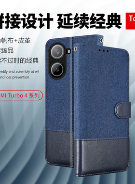 适用红米turbo4手机壳Turbo5max翻盖磁吸防摔turbo4pro保护套turbo3商务皮套2026新款5g外壳Turbo5卡包保护壳