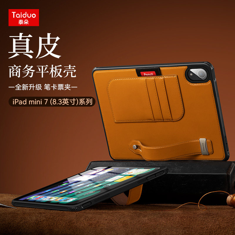 适用于iPadmini7真皮手持保护壳苹果迷你第七代8.3英寸mini6平板电脑腕带支架后盖壳A2993/A2995/A2996/A2568