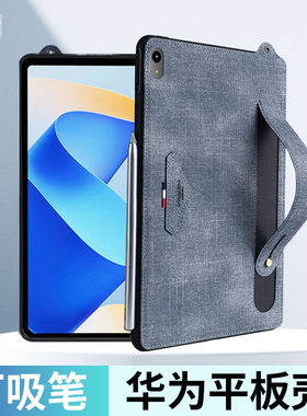 适用2026款华为matepadSE11手持腕带保护套11.5S柔光版外壳Pro12.2/10.8寸平板壳MatePadAir皮套2025新款mini