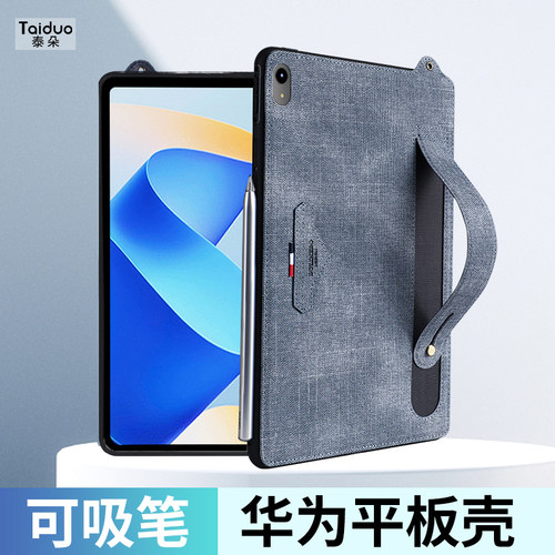 适用华为matepadSE/11保护套mini