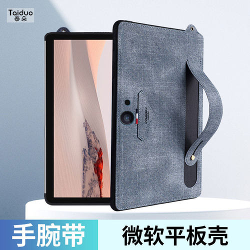 适用于微软go4平板电脑保护壳