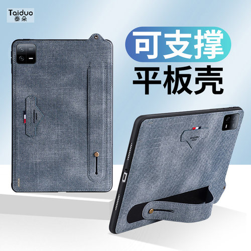 适用于红米Pad2se/9.7寸腕带壳