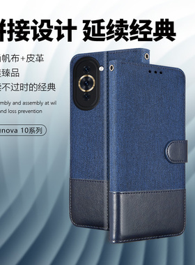 适用于华为nova10手机壳Nova10Pro翻盖式磁吸全包皮套钱包插卡防摔保护套简约时尚蓝色男女NCO-AL00/GLA-AL00