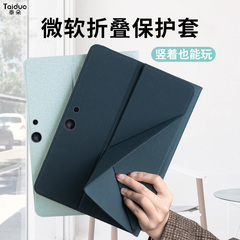 适用于微软surface Pro11/10保护套 go2/GO4/3保护壳proX平板电脑壳Pro8/7/6/5/4翻盖皮套pro9横竖折叠外壳13