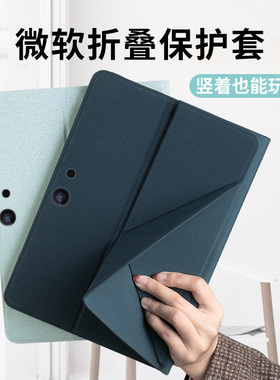 适用于微软surface Pro11/10保护套 go2/GO4/3保护壳proX平板电脑壳Pro8/7/6/5/4翻盖皮套pro9横竖折叠外壳13
