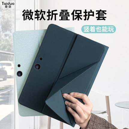 适用于微软surface Pro11/10保护套 go2/GO4/3保护壳proX平板电脑壳Pro8/7/6/5/4翻盖皮套pro9横竖折叠外壳13