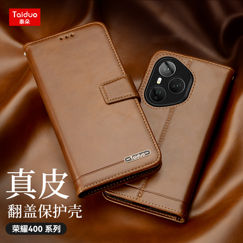 适用于荣耀400真皮手机壳