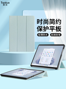 适用于微软surfacePro111/10/9保护套surface go2三折平板电脑壳proX翻盖皮套pro8/7/6/5/4全包防摔保护壳go3