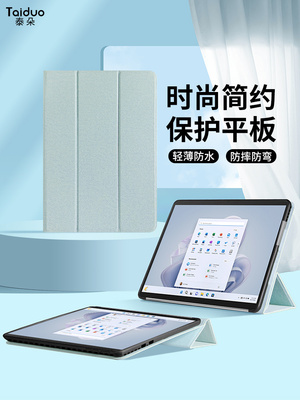 适用于微软surfacePro111/10/9保护套surface go2三折平板电脑壳proX翻盖皮套pro8/7/6/5/4全包防摔保护壳go3