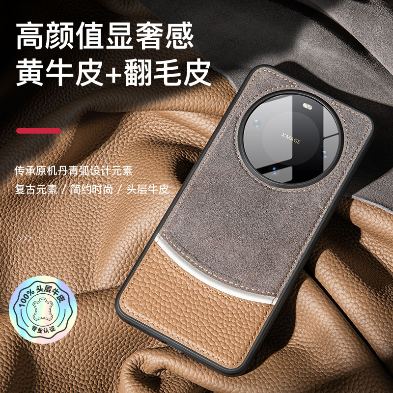 适用于华为Mate60真皮手机壳mate60pro全包防摔保护套Mate60pro+牛皮拼接后盖保护壳5G新品BRA-AL00/ALN-AL10