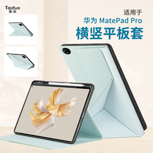 适用于华为2024款MatePad11.5S柔光版笔槽保护套SE/11横竖折叠Air电脑壳MagicPad13寸Air外壳matepadpro12.2