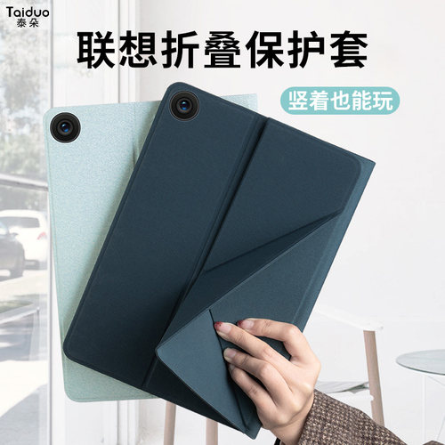 适用Y700四代2025款平板保护套