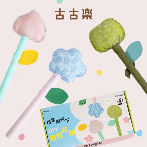 古古楽gugu花的礼物桃李满天下DIY香包按摩捶教师节礼物养生捶