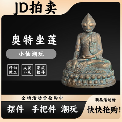 玩具《奥特坐莲》青铜时代潮玩