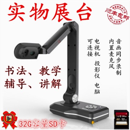 捷宇智汇星V11/V12高拍仪教学书法视频展台录课设备800万像素A3A4