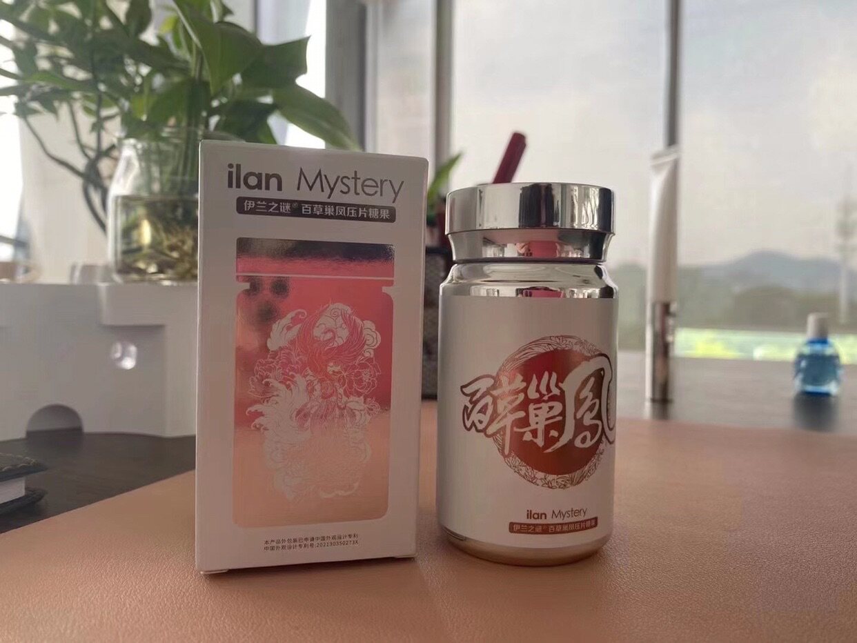 伊兰之谜百草巢凤调理卵巢早衰月经宫寒失眠气虚血亏痛经脱发