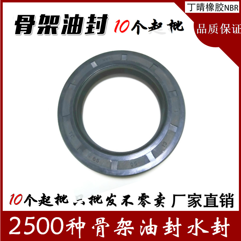 防漏骨架油封IVAK密封圈密封圈