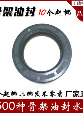 IVAK骨架油封TC16/17*30/32/35/38/40/26/27/28*7/8/10防漏密封圈