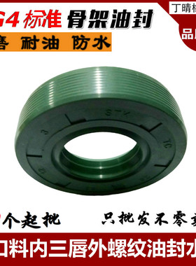 骨架油封STK三唇15*17*24/26/27/28/30/32/35/40*7/8/10密封圈