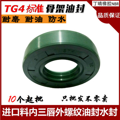 三唇骨架油封STK密封圈