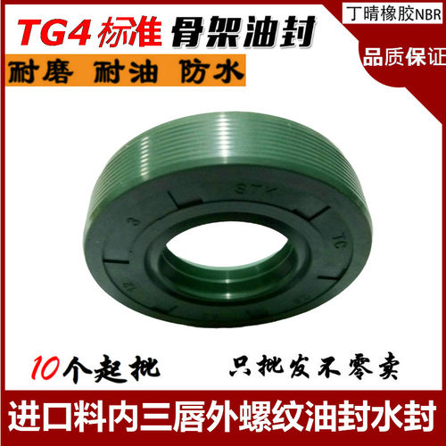密封圈骨架油封STK橡胶