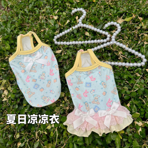 FairyDog原创可爱宠物衣服夏季凉感透气网眼薄款防晒衣狗吊带裙子