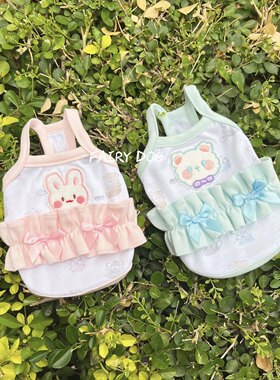 FairyDog私宠定制宠物狗衣服背心吊带兔子小熊可爱奶狗服茶杯犬