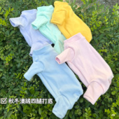 FairyDog私宠定制宠物狗衣服澳绒磨毛弹力打底秋冬内搭四腿包肚