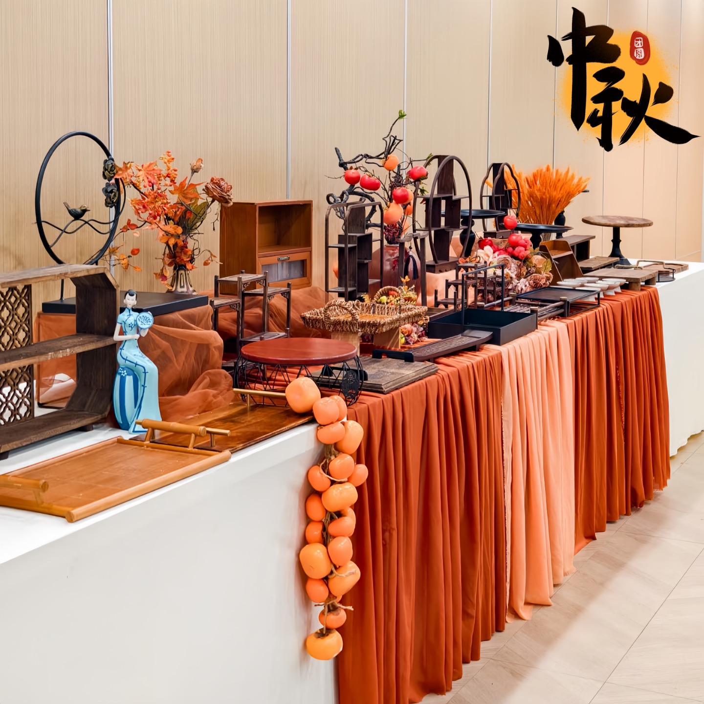 中秋节中式甜品摆台月饼茶点橙色系布幔车展沙龙茶歇桌布美学陈列