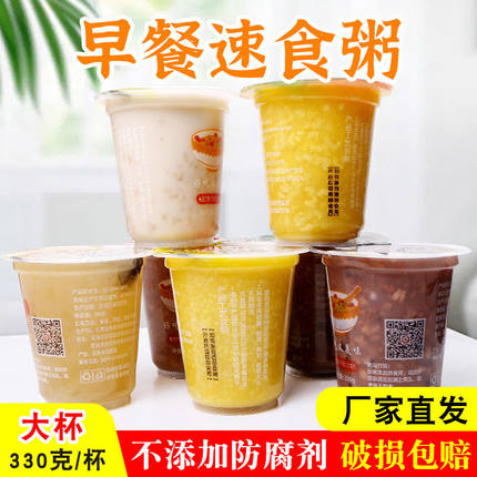 早餐速食粥即食整箱八宝燕麦小米黑米绿豆粥无添加五谷杂粮粥